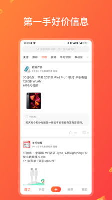 快鸟返利v2.8.3