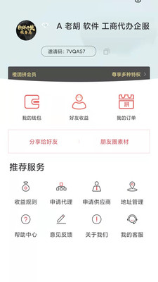 橙团拼v1.0