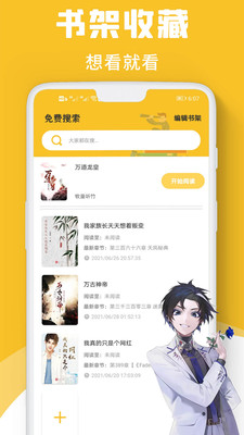 速读小说极速版v1.0.1