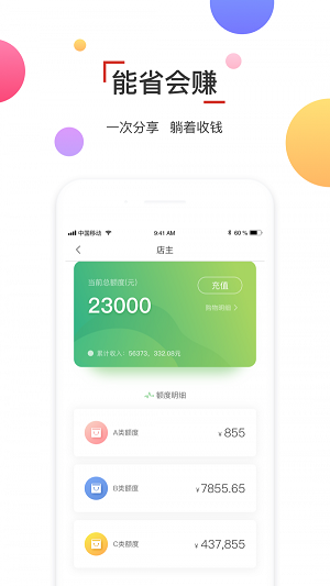 千亿客v1.1.8