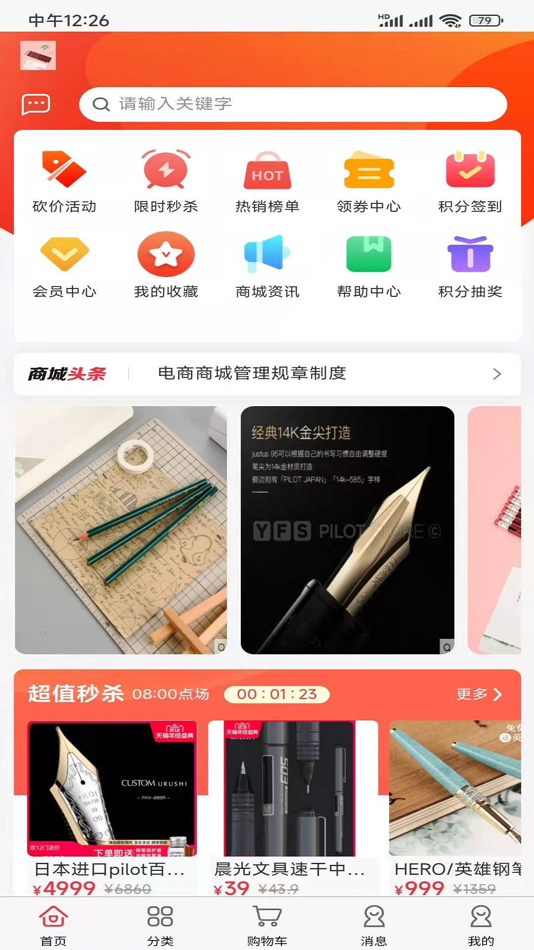嗨塘优品v2.6.4