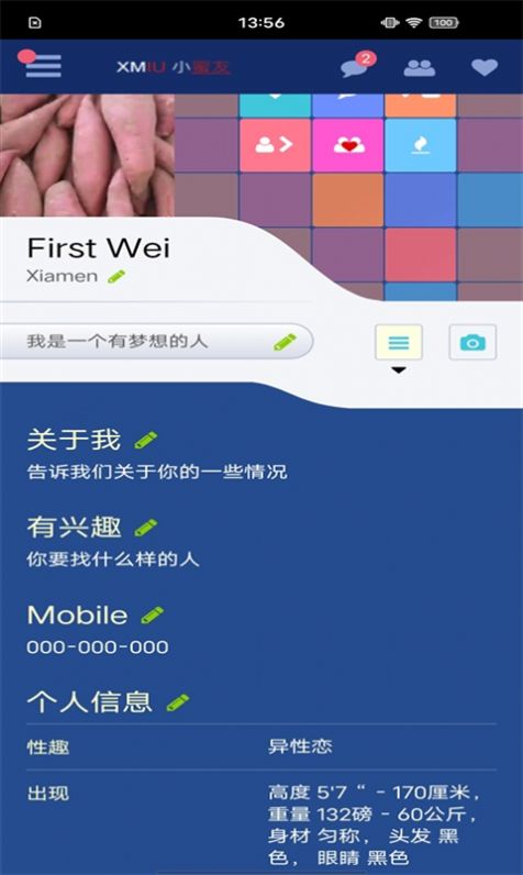 倾诉心灵免费版v1.0