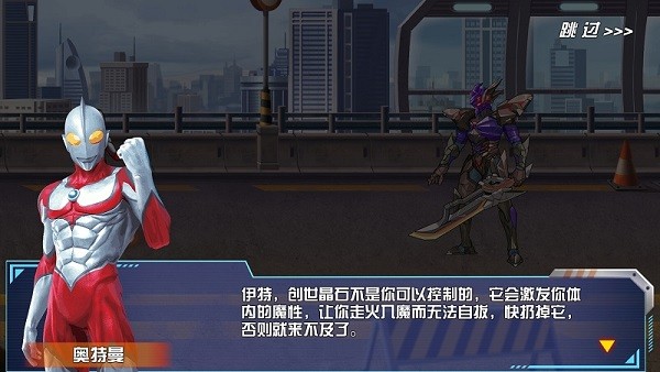 迪迦英雄传奇v1.0