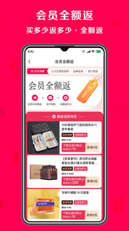 淘心购v2.0.0