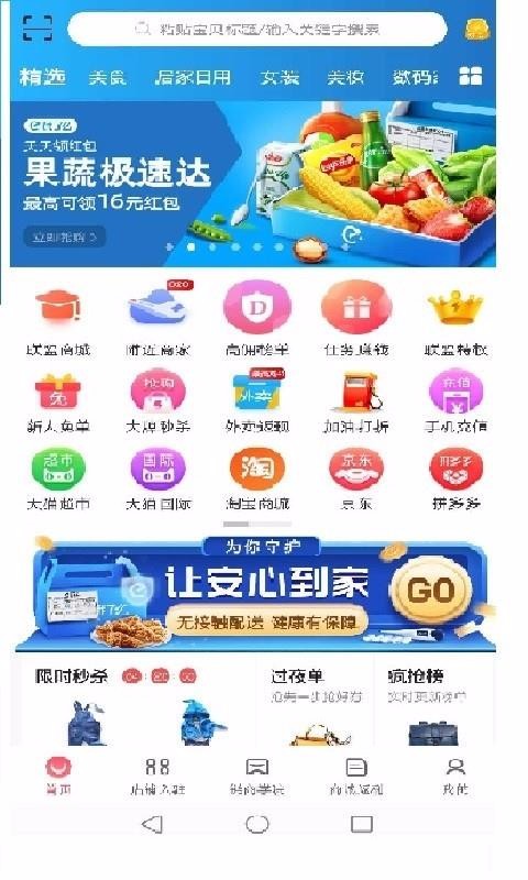 链商联盟v0.0.11