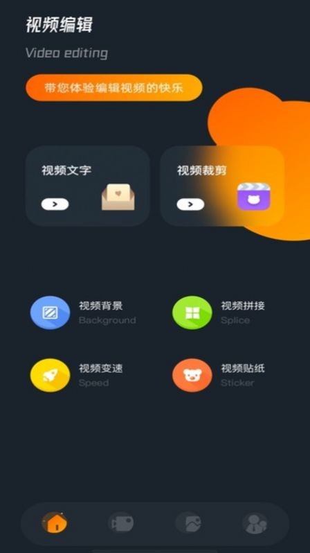 视频编辑小工具v1.1
