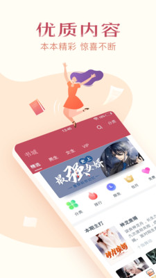 免费小说全集极速版v3.9.9.3291