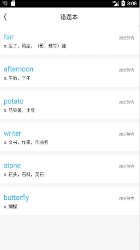 SAT词汇v6.5.15