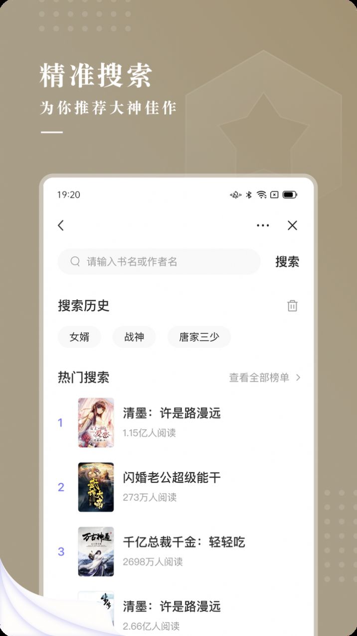 典阅小说v3.01.00