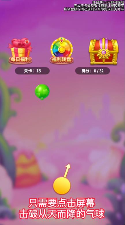 哈喽灭球球v1025.1.3