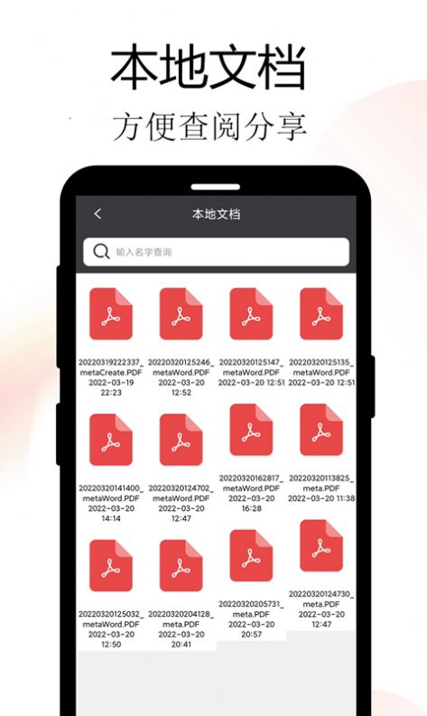 思舟扫描王v1.0.0