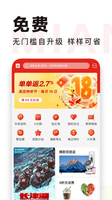 特会买v2.1.1