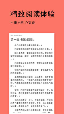 腐萌小说无限金币版v1.2.1