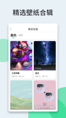 神图壁纸v1.1