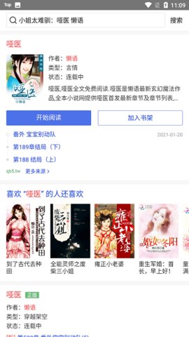 查查小说v1.42