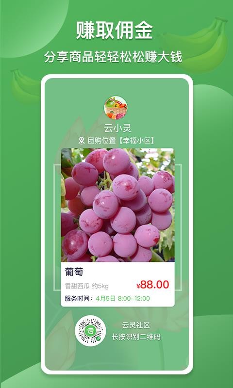 云社区appv1.0.3