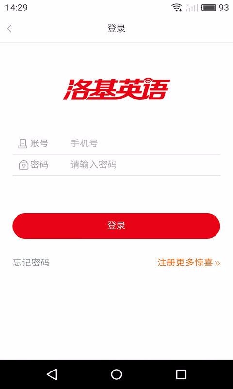 洛基英语v3.4.1