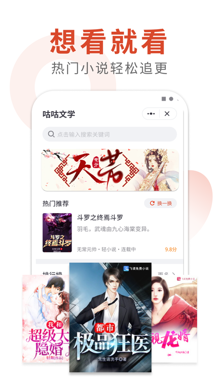 咕咕文学小说免费v1.2.1