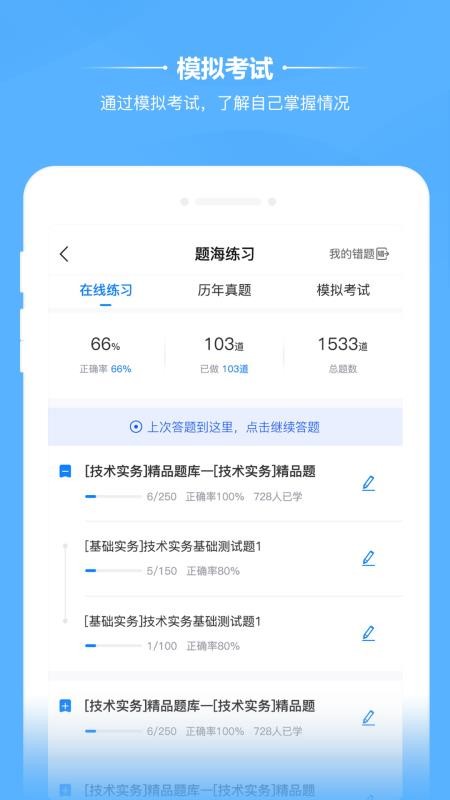 雨露众德v2.9.1