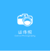 免费AI证件照v1.0.0