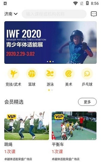 叽哇教育v1.2.3