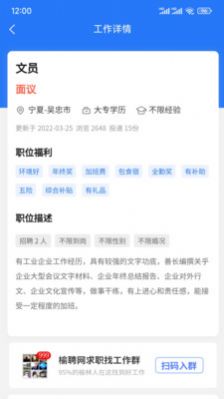榆聘v1.0.8