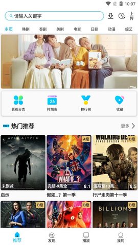 韩剧鸟v3.00.00