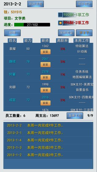 我的工作996v1.4.21