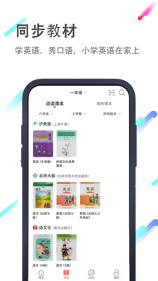 小猪英语绘本v4.3.1