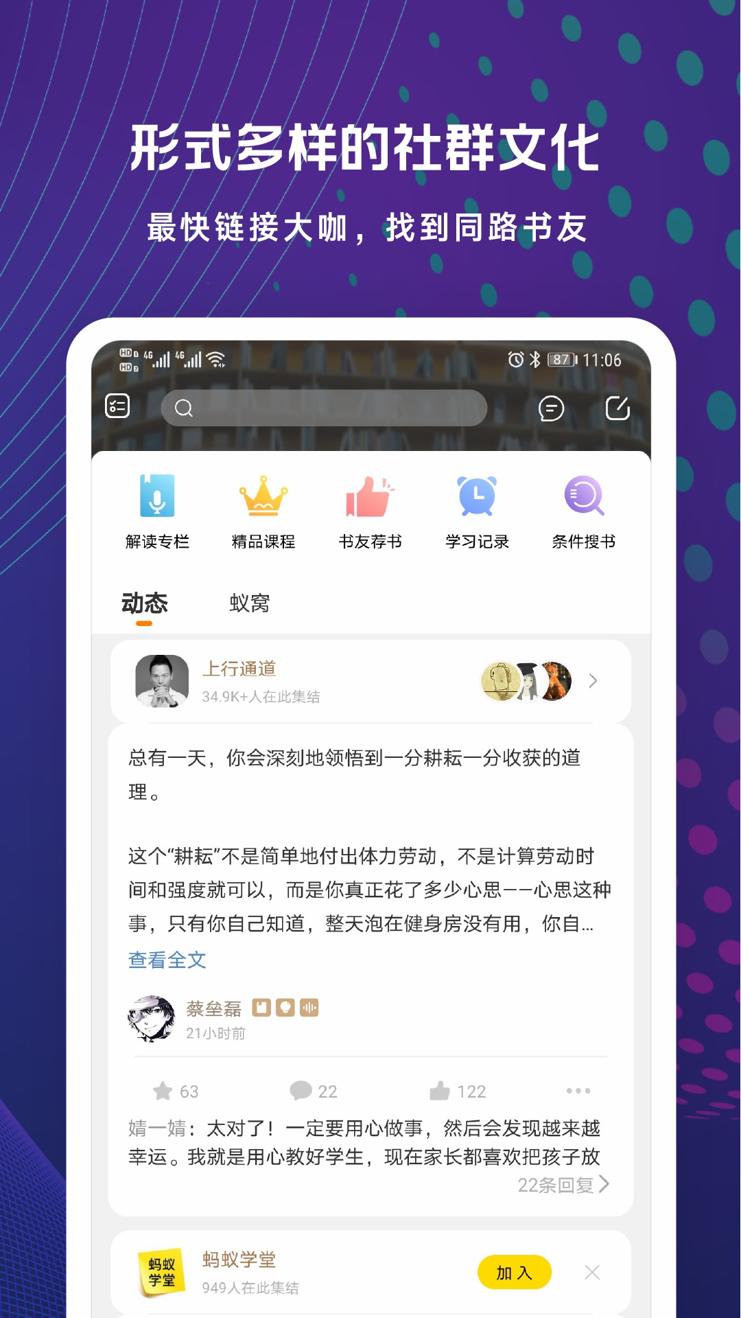 蚂蚁私塾v2.24.2201251