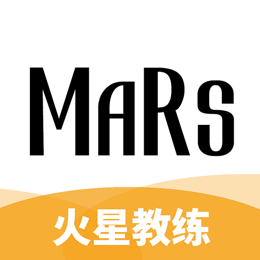 火星教练v1.3.8