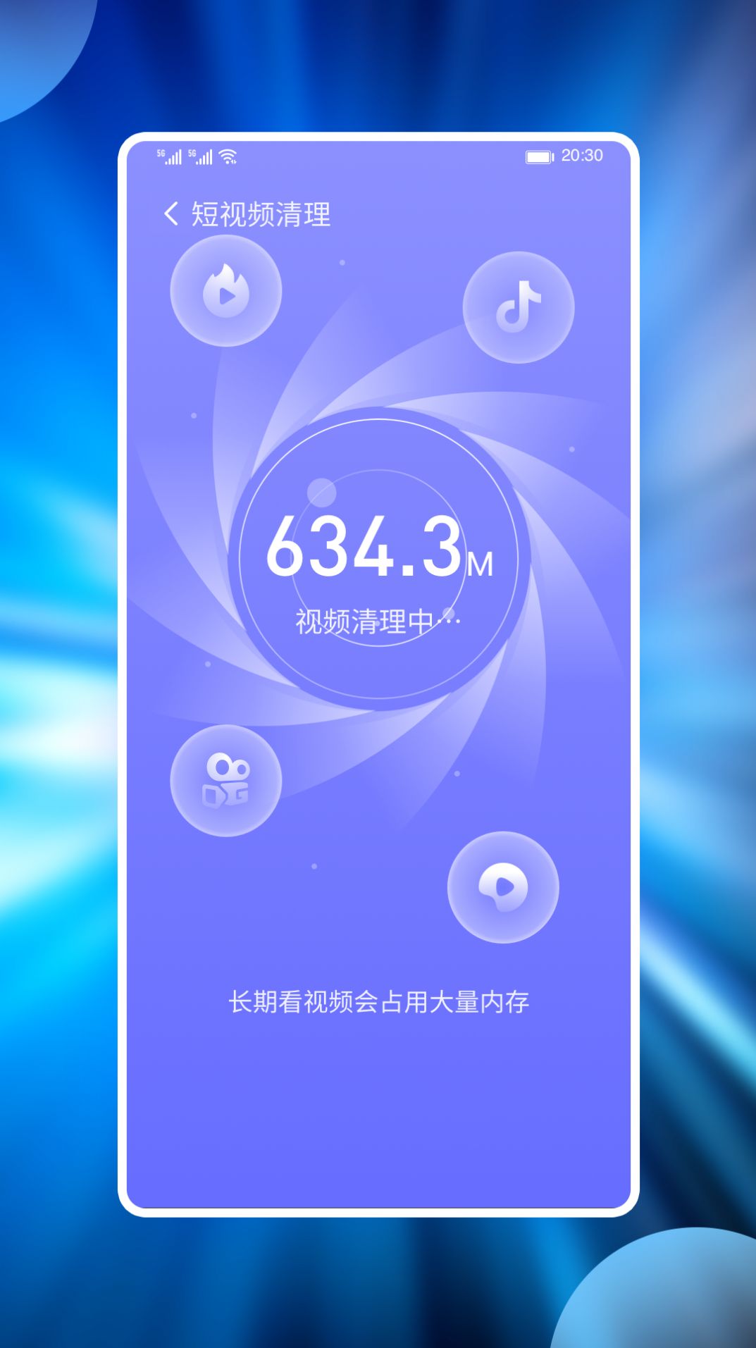番茄手机管家v1.0.1