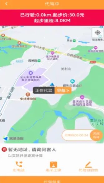 A99代驾v2.0.6