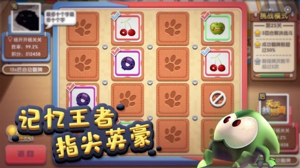 天天找相同v1.0