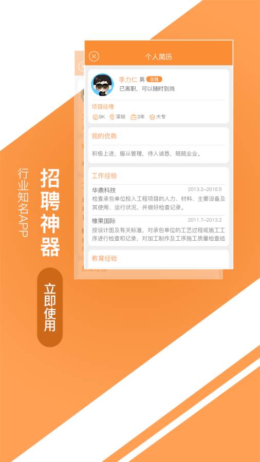 中国旅游人才网v1.0