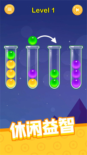 球我归位v1.0.1