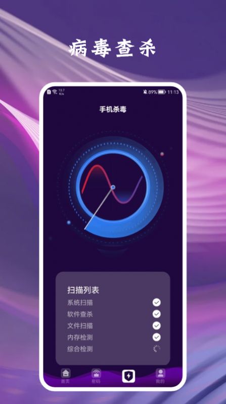 路由器大师v1.1