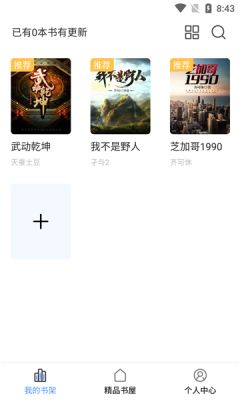 映月读书v3.00.00