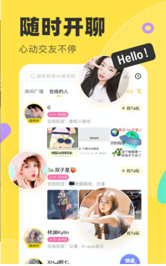 多玩语音v7.3.2