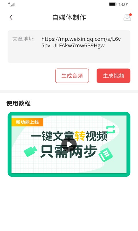 智能剪辑师v1.0.0