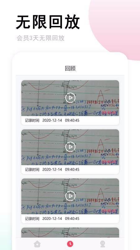 速答在线v1.0