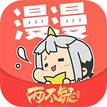 漫漫漫画无限漫豆免登录v5.2.4