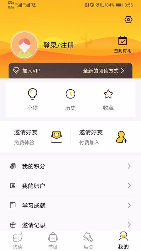 梯子约读v1.3
