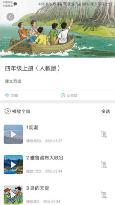 听见时代v1.7.4
