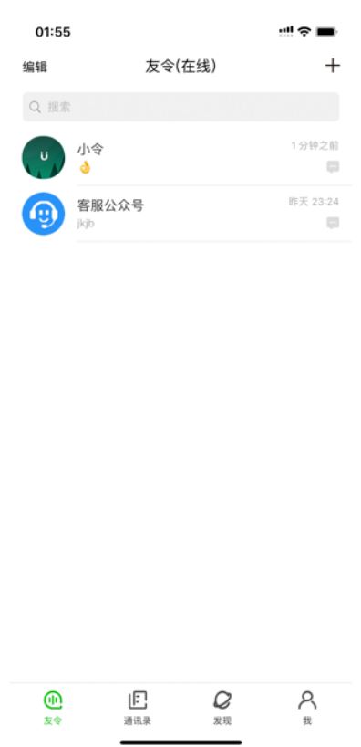 友令社交v1.0.0