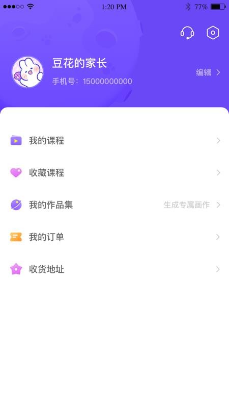 青柚子AI课v1.0.1