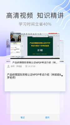 NPDP产品经理v2.9.7