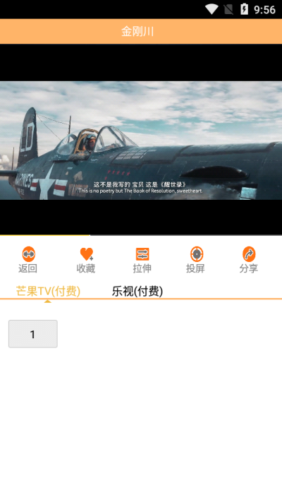 吉安影视vip版v5.3.6