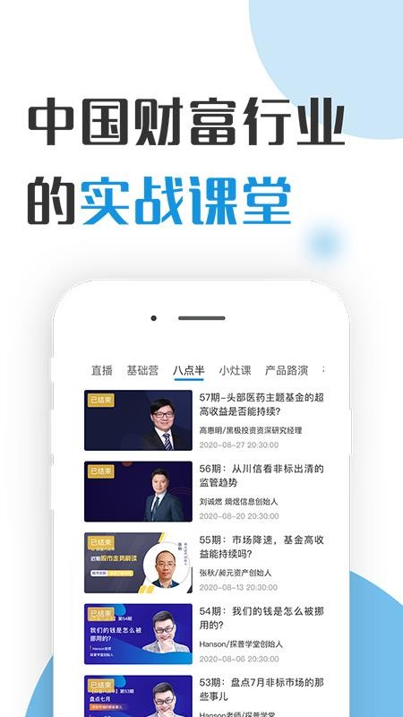 探普学堂v1.0.7