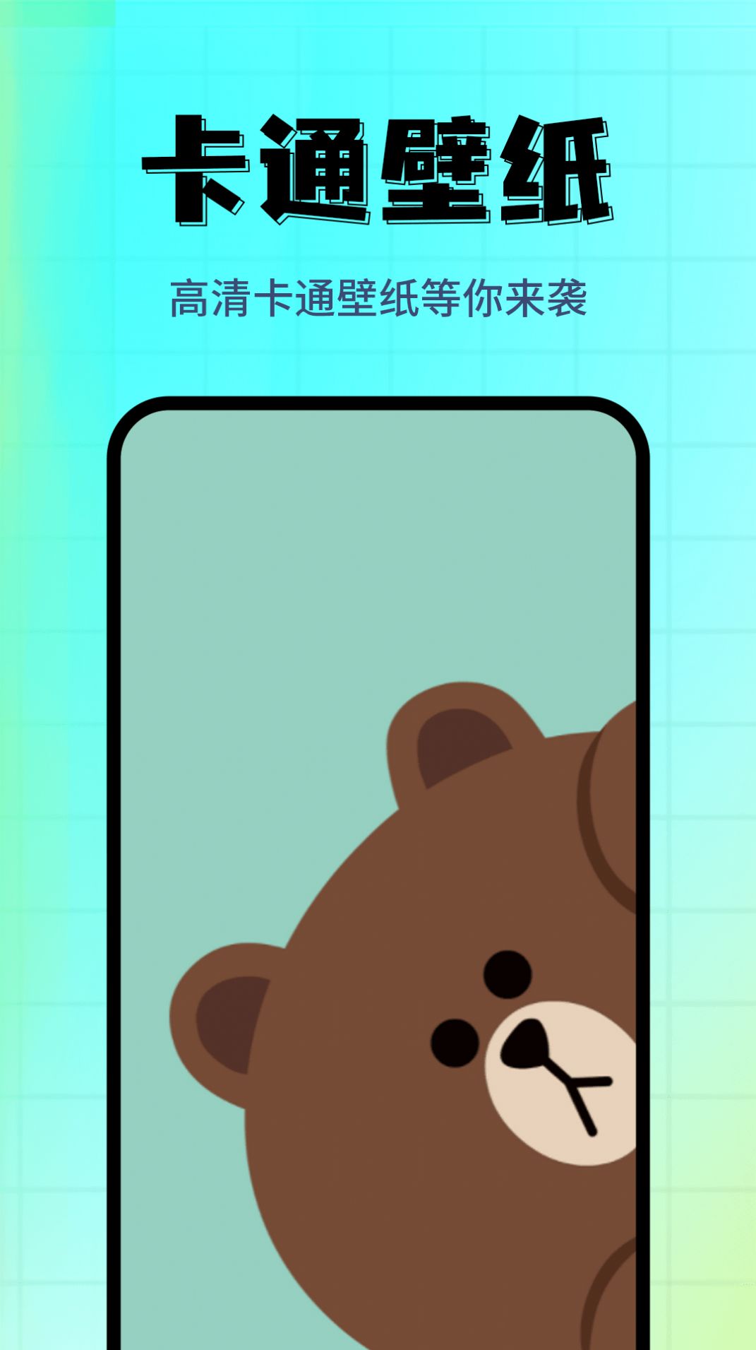 壁纸主题精选v1.0.0